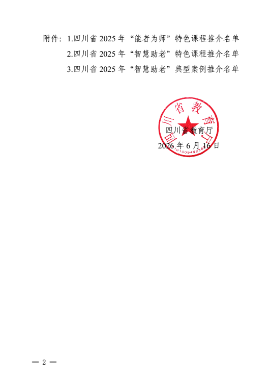 赖国毅2.png